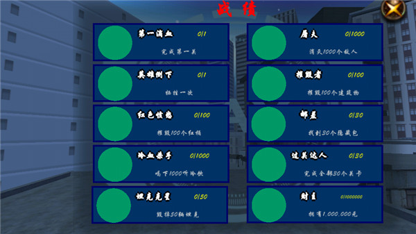血戰上海灘手機版下載-血戰上海灘手機版單機下載v8081.23.3.31