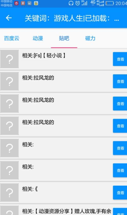 搜番神器app下載-搜番神器手機版免費下載v1.5 