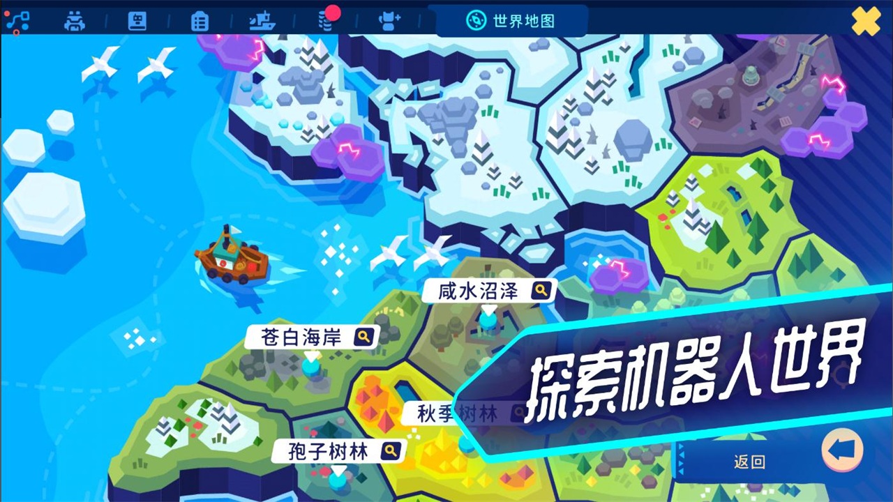 機器人世界冒險中文版免費下載-機器人世界冒險中文版免費2023下載v1.12.2