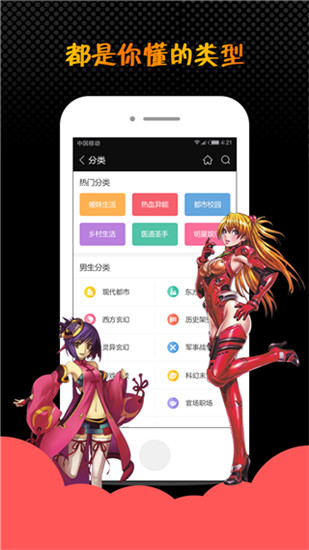 蜜桃網小說APP下載-蜜桃小說免費版下載v5.75