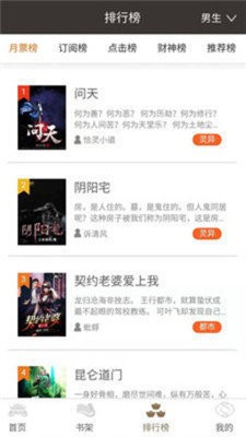 御書房無彈窗無廣告完整版下載-御書房無彈窗無廣告完整版免費下載v4.04.01