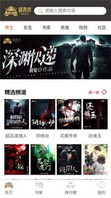 御書房無彈窗無廣告完整版下載-御書房無彈窗無廣告完整版免費下載v4.04.01