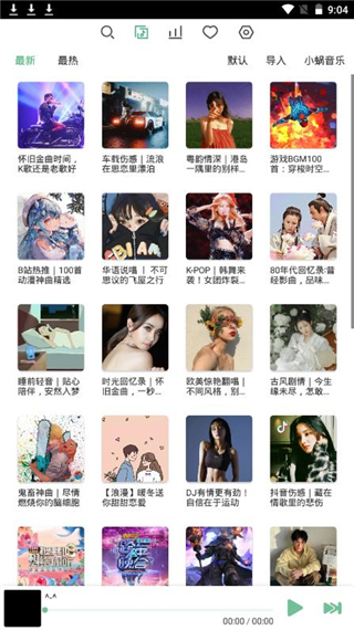 洛雪音樂app下載-洛雪音樂手機安卓版下載v1.0.6