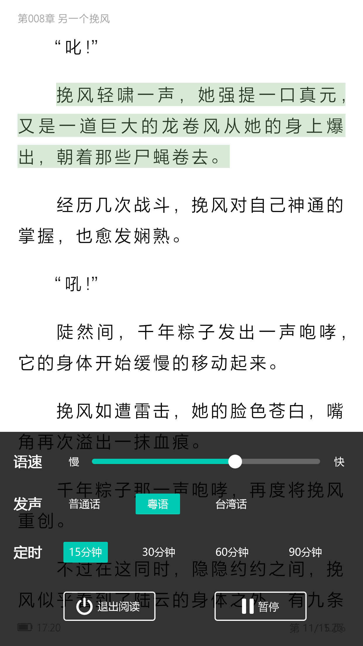 快眼看書(shū)迷手機(jī)版下載-快眼看書(shū)迷手機(jī)版免費(fèi)下載v2.0.4
