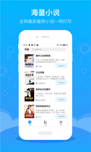 筆趣閣無廣告純凈版下載-筆趣閣無廣告純凈版2023免費下載v3.7.8