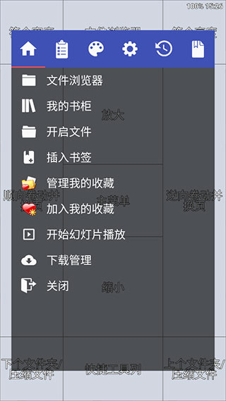 perfectviewer中文版下載-perfectviewer安卓下載v5.0.1.3