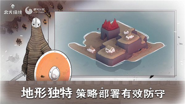 北方絕境手機版下載-北方絕境安卓漢化版下載v2.00.18