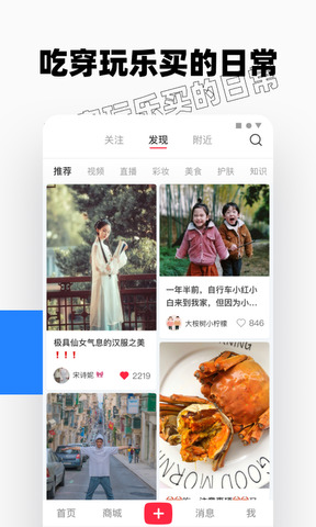小紅書(shū)菜譜大全app下載-小紅書(shū)菜譜大全app手機(jī)版免費(fèi)下載v7.76.2