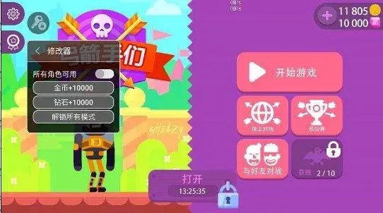 無限版游戲大全破解版