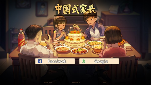 中國式家長手機版下載-中國式家長手機版免費下載v1.9.5