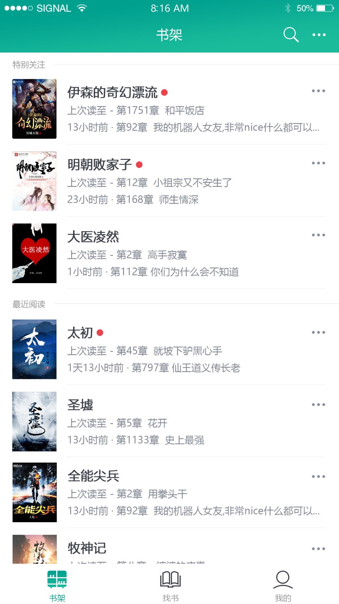 快眼看書(shū)迷手機(jī)版下載-快眼看書(shū)迷手機(jī)版免費(fèi)下載v2.0.4