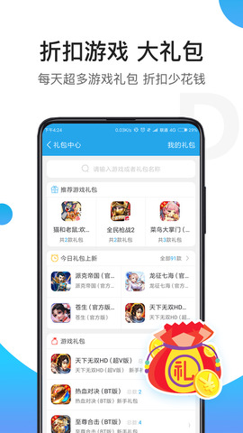 騎士助手手機版下載-騎士助手手機版免費下載v7.4.9