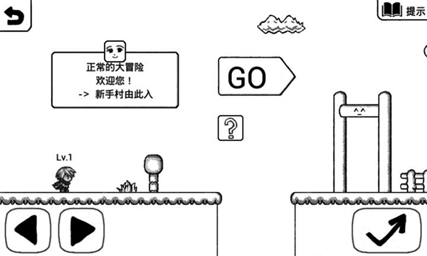 正常的大冒險(xiǎn)下載-正常的大冒險(xiǎn)下載安卓中文版v3.5.4
