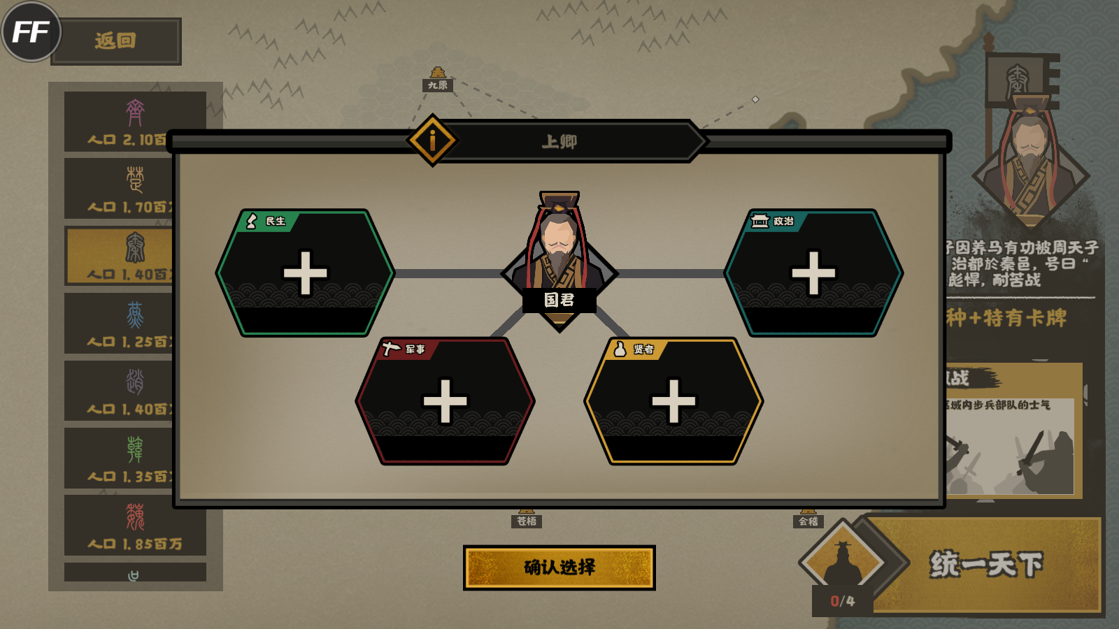 無悔入華夏MOD菜單下載-無悔入華夏內(nèi)置Mod修改器下載v3.3.44