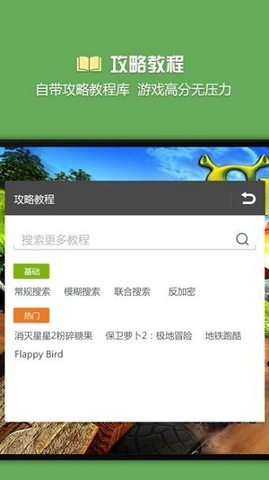 燒餅修改器免root版下載-燒餅修改器免root版免費下載v3.8.6