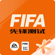fifa足球世界體驗服