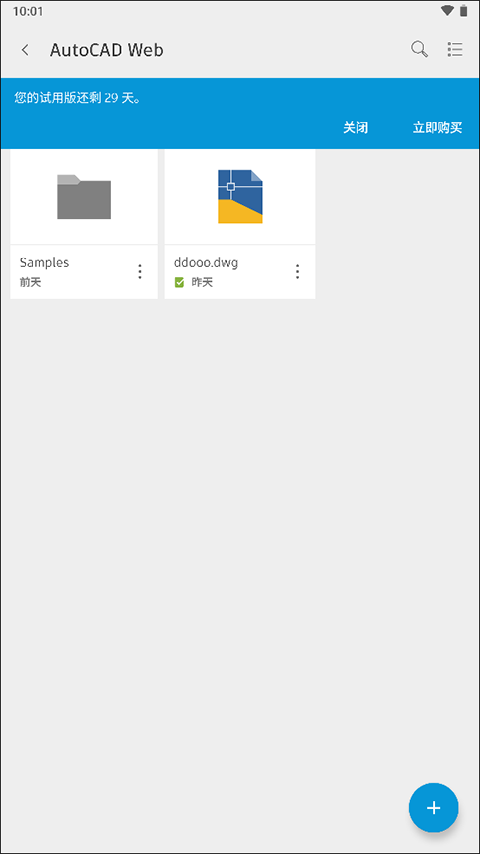 autocad手機版下載-AutoCAD免費下載v6.6.0