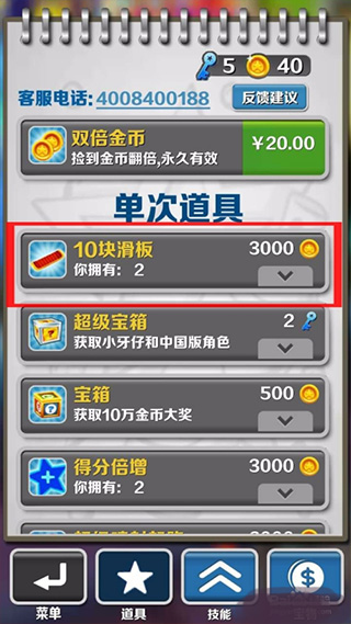 地鐵跑酷體驗版下載-地鐵跑酷體驗版免費版下載v4.03.1