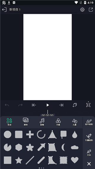 am剪輯軟件安卓版下載-am剪輯軟件中文版下載v4.5.174.19473