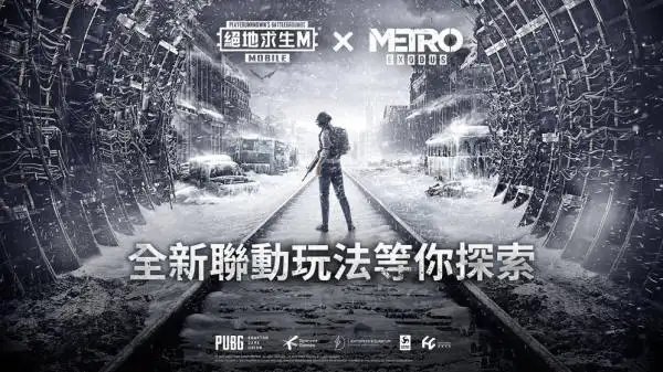地鐵逃生游戲國際服正版