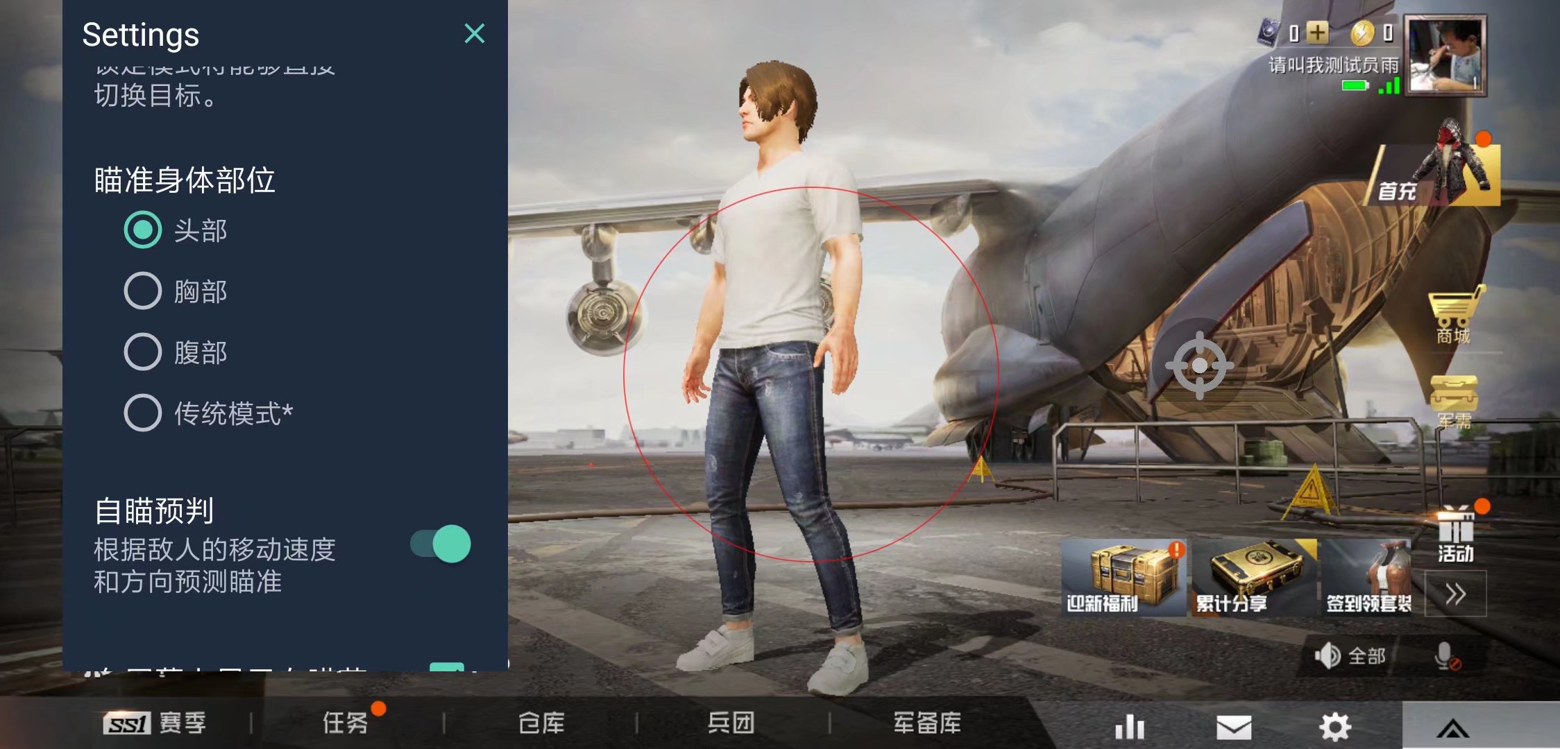 可以免費(fèi)開掛的軟件下載