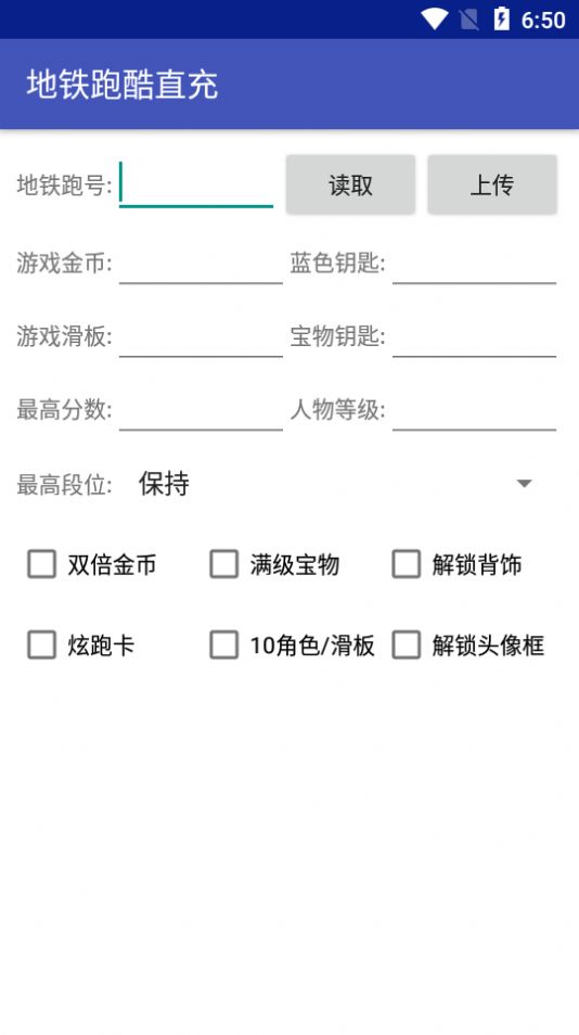 地鐵跑酷呼和浩特直充下載-地鐵跑酷呼和浩特直充安卓版免費下載v1.0
