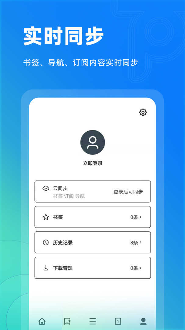 top瀏覽器app下載-top瀏覽器手機版下載v4.6.1