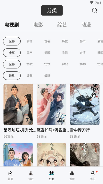 星星視頻app無廣告版下載-星星視頻app無廣告版免費下載v2.9.0