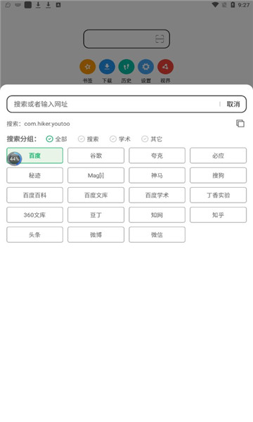 嗅覺瀏覽器app下載-嗅覺瀏覽器安卓版下載v5.46