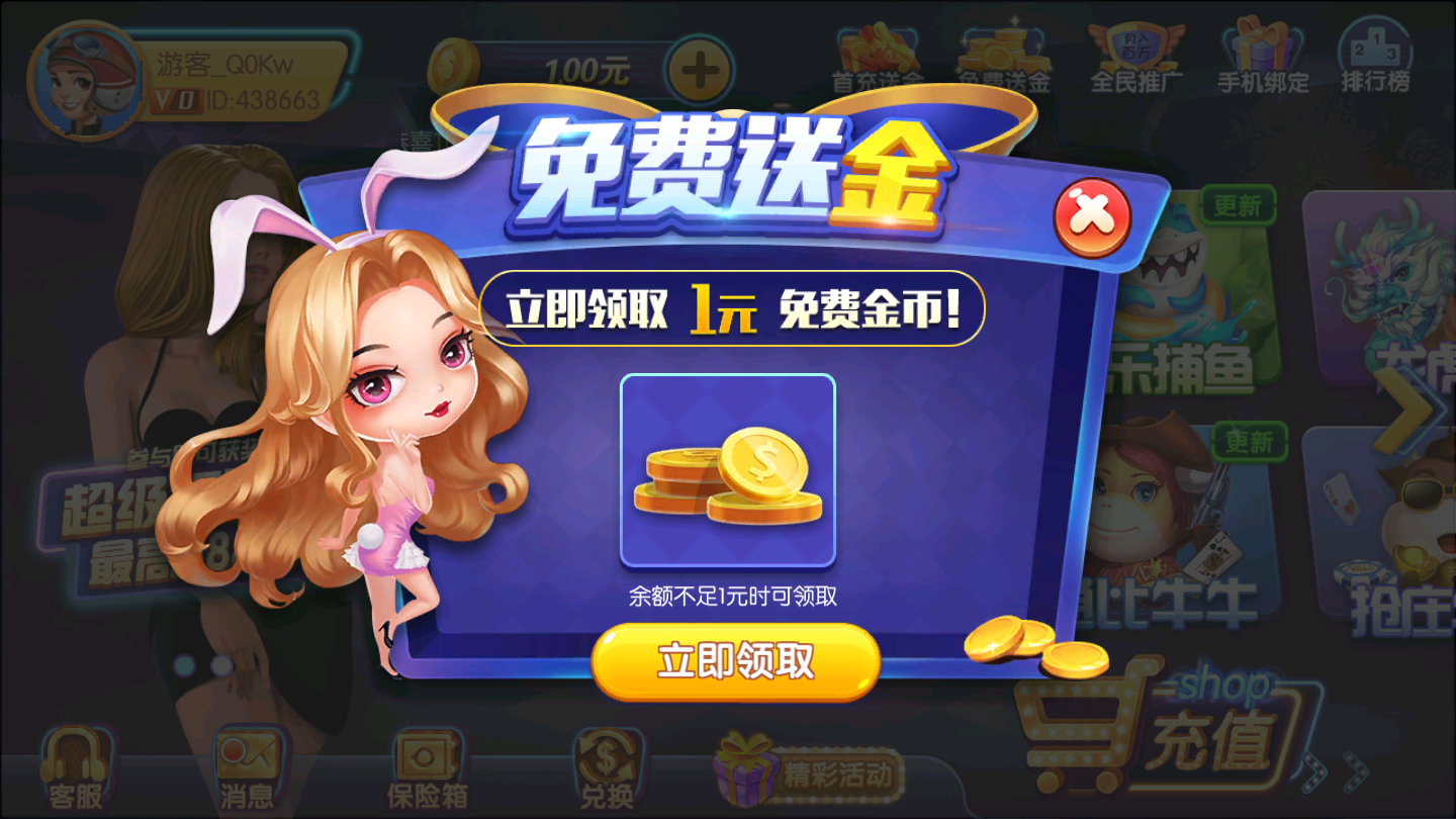 一元手游平臺app下載