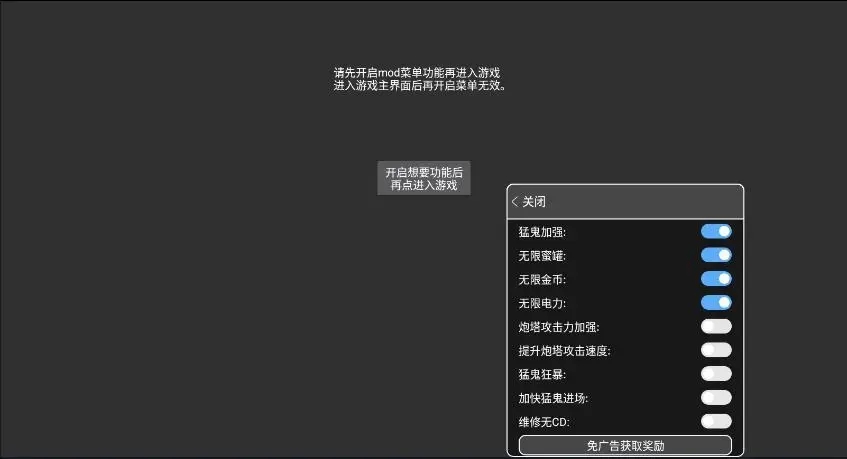 FF內置修改器MOD版大全