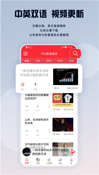 ted演講APP下載-ted英語(yǔ)演講app下載v1.9.5