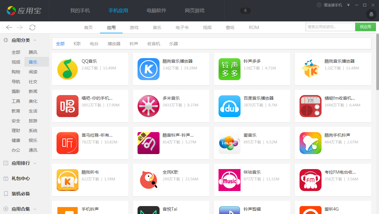 免費聽歌軟件全免費無會員