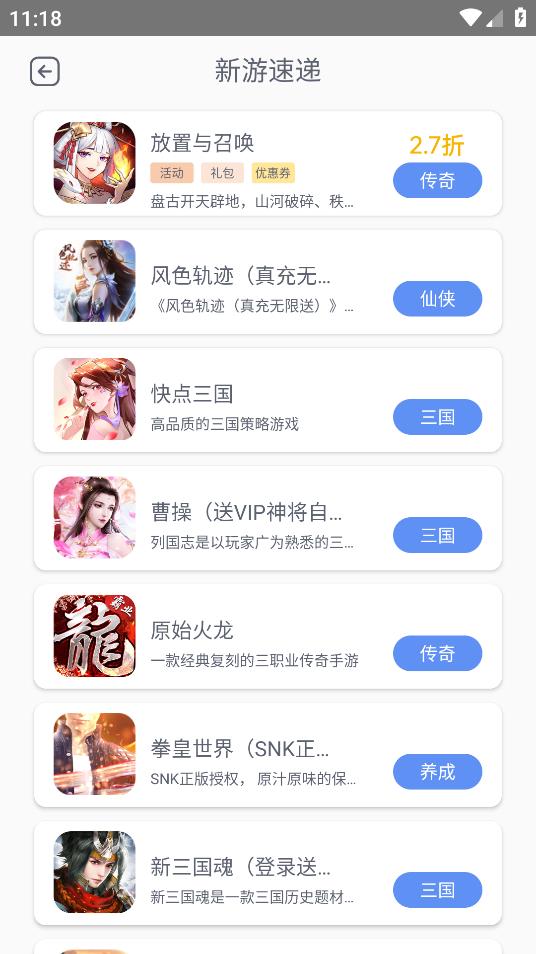 至尊手游盒子app下載-至尊手游盒子安卓版免費(fèi)下載v1.0.0 