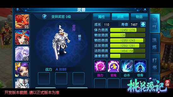 桃花源記手游下載-桃花源記手游免費版下載v3.1.20 