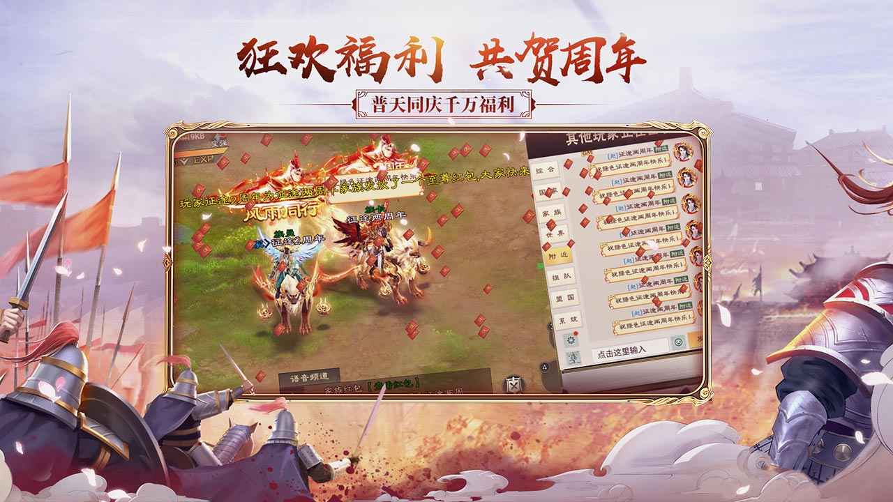 綠色征途手游下載-綠色征途手游免費版下載v254.0.0 