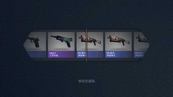 csgo開箱模擬器免費無廣告版下載-csgo開箱模擬器免費無廣告版2023下載v2.17.1