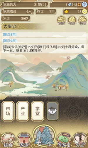 祖宗模擬器免廣告下載-祖宗模擬器免廣告2023免費版下載v1.1.0