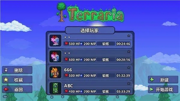 泰拉瑞亞免費(fèi)完整版下載