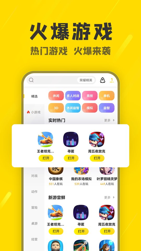 阿米游app下載-阿米游手機版免費下載v3.0.2 