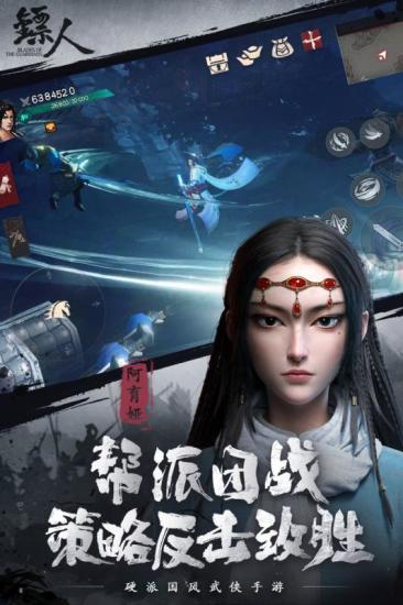 鏢人手游下載-鏢人手游手機版免費下載v1.3.227