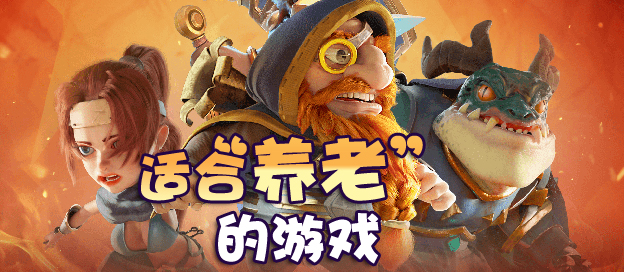 適合長(zhǎng)期玩的養(yǎng)老游戲手游