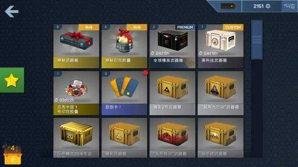 csgo開箱模擬器免費無廣告版下載-csgo開箱模擬器免費無廣告版2023下載v2.17.1