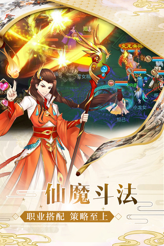 封神妖聞錄游戲下載-封神妖聞錄安卓版下載v1.0.0