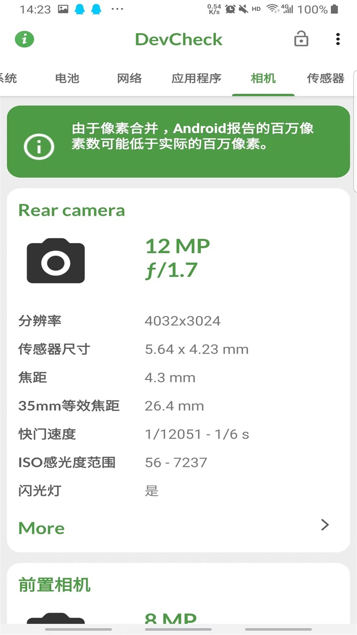 devcheck漢化版下載-devcheck漢化版免費下載v4.57