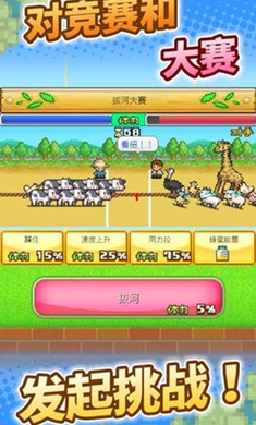 阿爾卑斯牧場物語安卓下載-阿爾卑斯牧場物語手機版下載v1.7.7-play