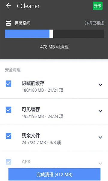 ccleaner手機(jī)中文版下載-ccleaner手機(jī)中文版免費(fèi)下載v6.9.0