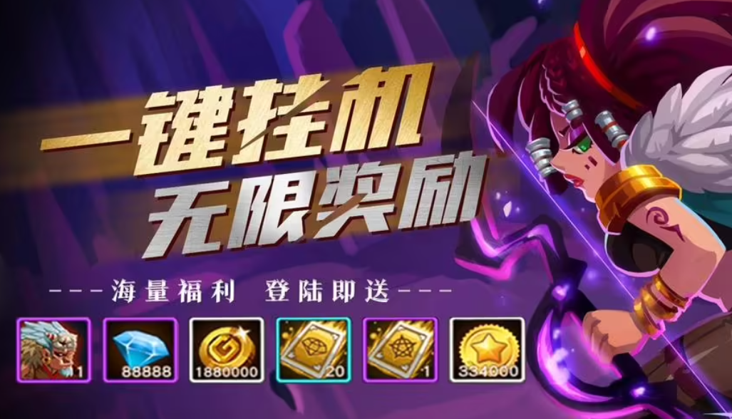 掛機放置類手游推薦