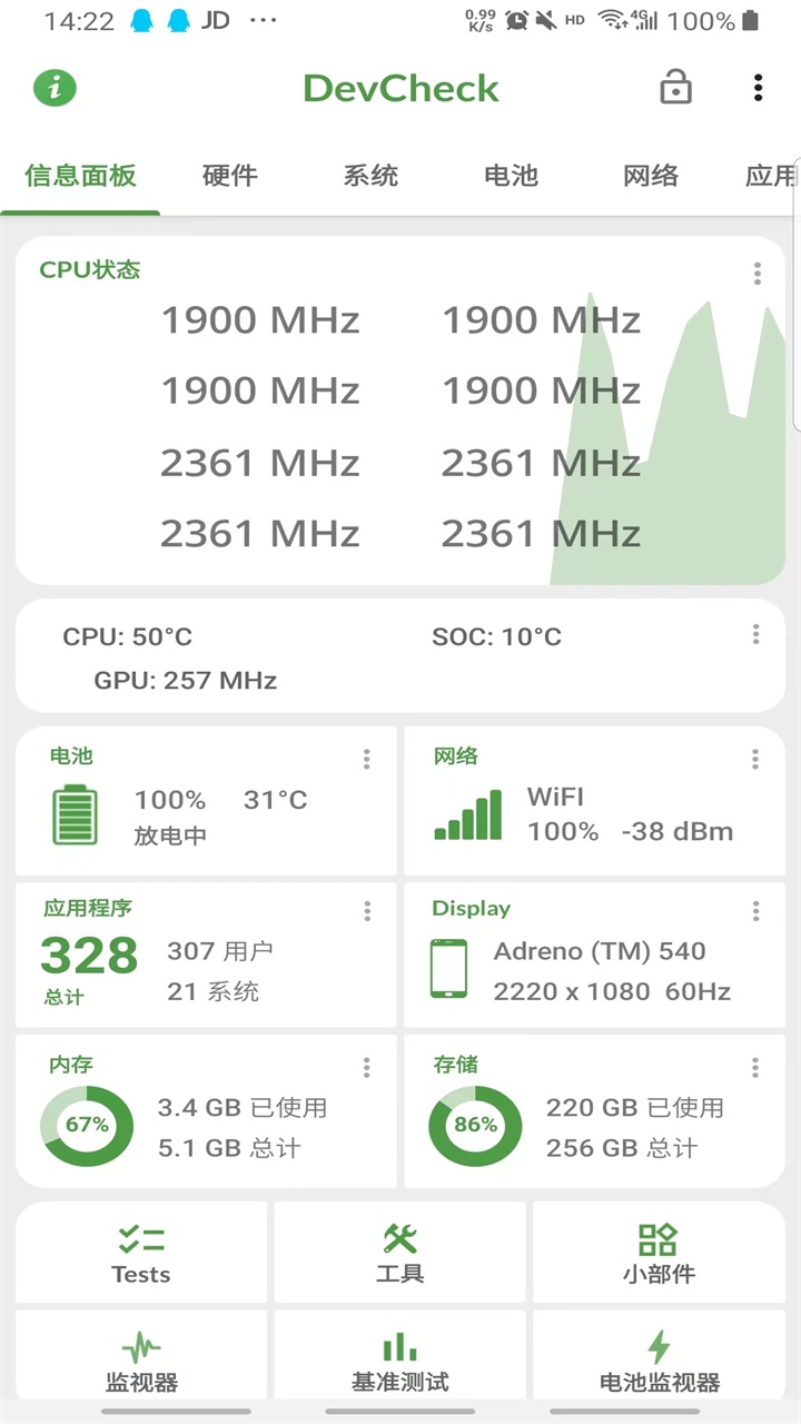 devcheck漢化版下載-devcheck漢化版免費下載v4.57