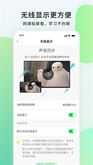 電視果app下載-電視果投屏下載v8.5.0.18